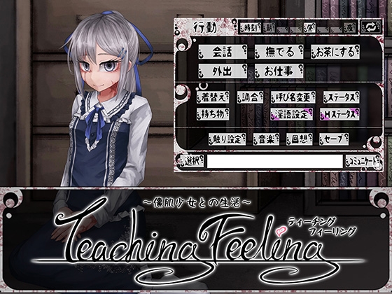 Teaching Feelingのシルヴィがかわいすぎる