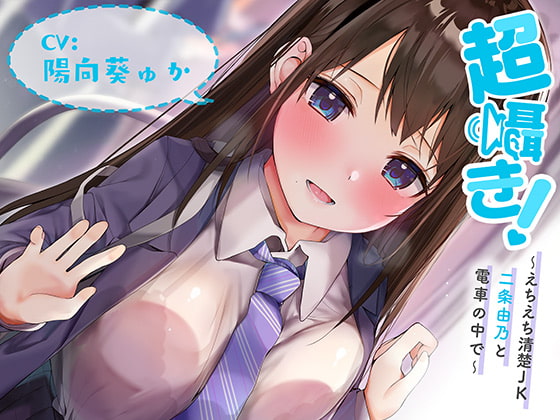 【R18】2020年9月27日に発売された同人音声作品まとめ!