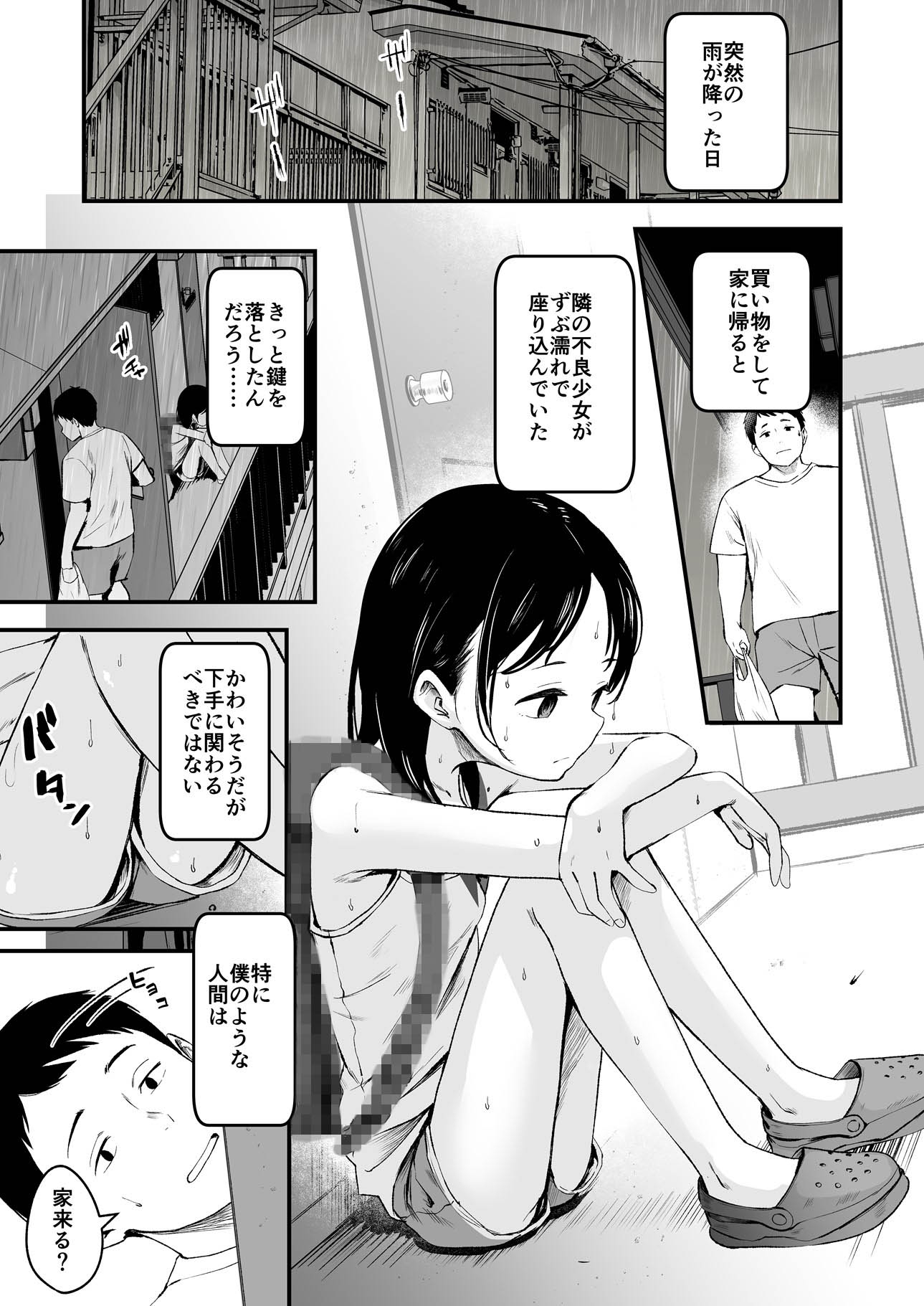 誘い受けロリっておっかねぇ……
