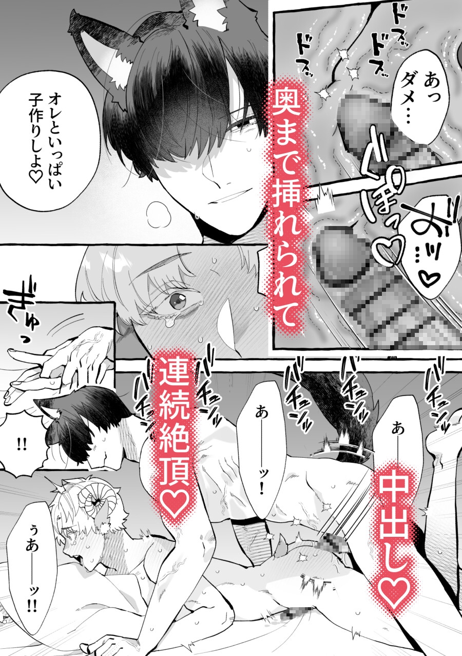 村同士の婚姻で番になった年下狼α×年増羊Ω♡BLおすすめ人気作品まとめ