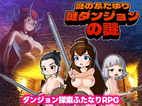 【レズ/女同士×RPG】レズ/女同士が含まれる作品をピックアップ！