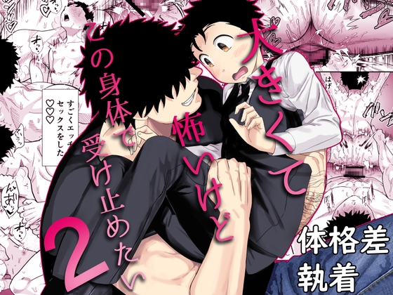 最高にエッチ♡なBL漫画5選
