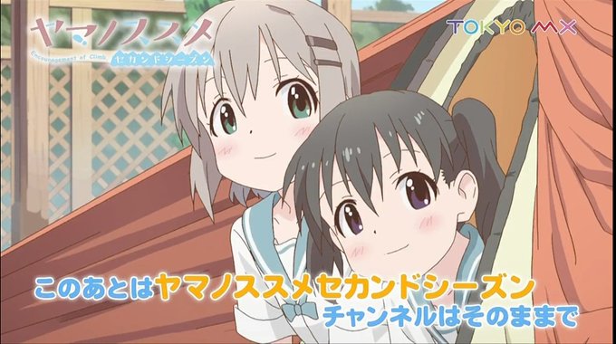 ヤマノススメコピペについて