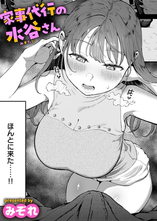【お姉さん】成年コミック「お姉さん」トレンドまとめ【成年コミック】