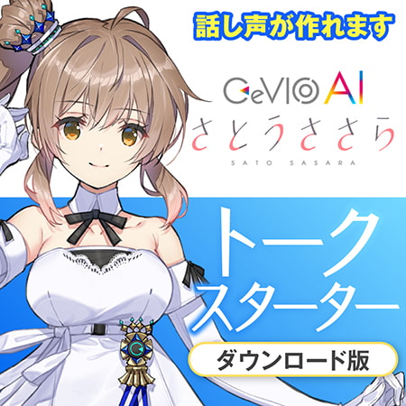 【音声合成】CeVIO AI 虎の巻【歌声合成】