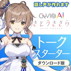CeVIO AI さとうささら トークスターター