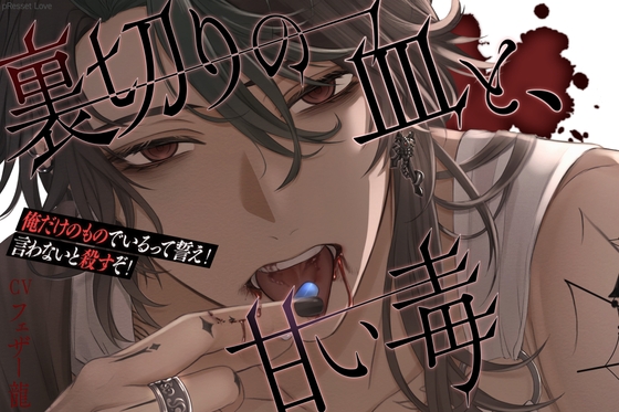 【NEW】2025年6月18日発売＠女性向け音声作品19選