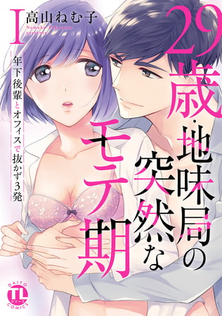 10本 5,500円 TLコミック がるまに梅雨だく詰め合わせキャンペーン 対象作品 (44)