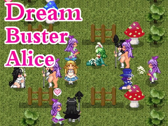 【エロドット】サークル暇乞い「Dream Buster Alice ver2.03」にハマリ中