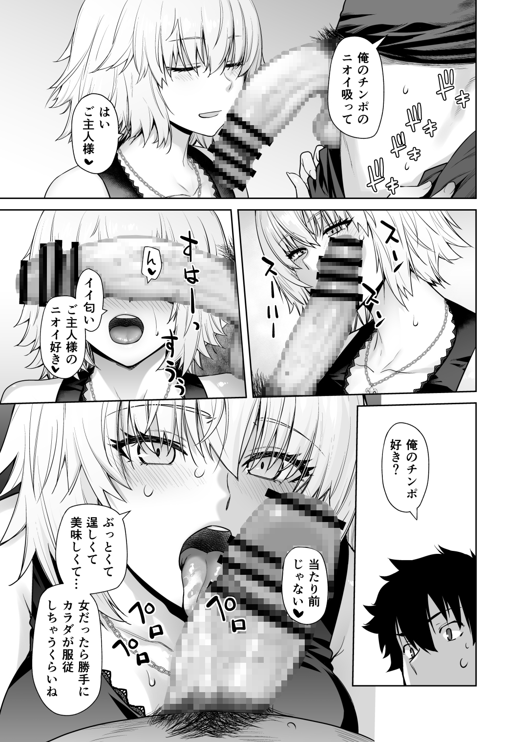 エロいフェラチオを見逃すことは罪である