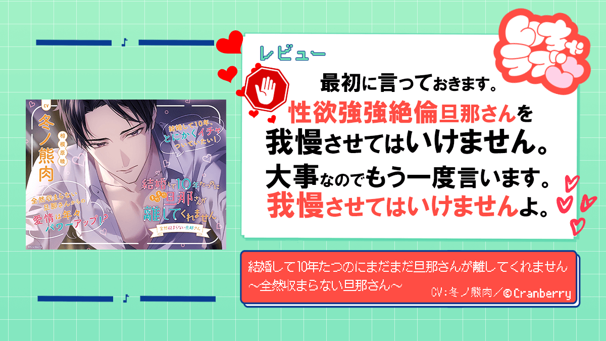 【乙女向けドラマCD】がるまにユーザーの秀逸レビューまとめ！