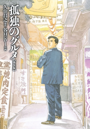 気分刊！今月の『触手眼鏡』！2023年7月号！