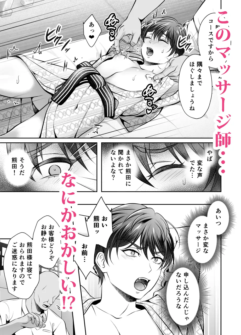 えっちな『マッサージ』『エステ』BL まとめ - DLチャンネル みんなで作る二次元情報サイト！