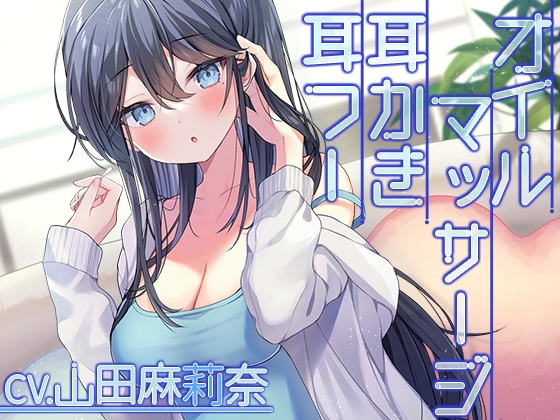 出典:img.dlsite.jp