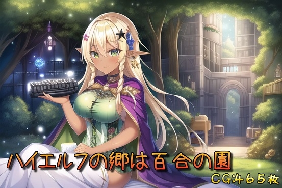 出典:img.dlsite.jp