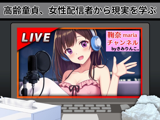 【包茎×音声作品】包茎が含まれる作品をピックアップ！
