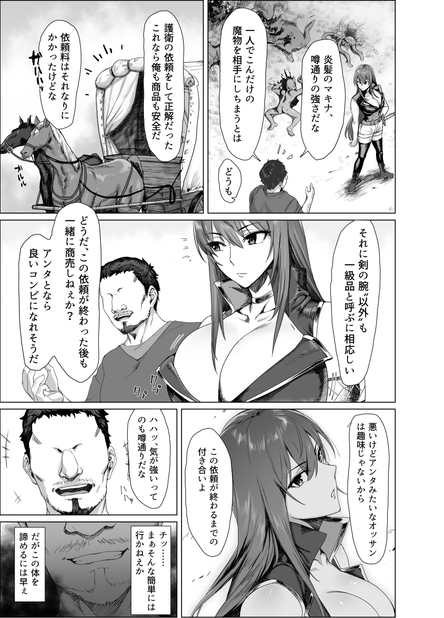 Fallen-炎髪のマキナ外譚- - DLチャンネル みんなで作る二次元情報サイト！