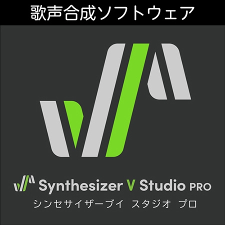 SynthesizerVがVST対応→所有DAWが対応してない→無料のDAW、Cakewalk導入