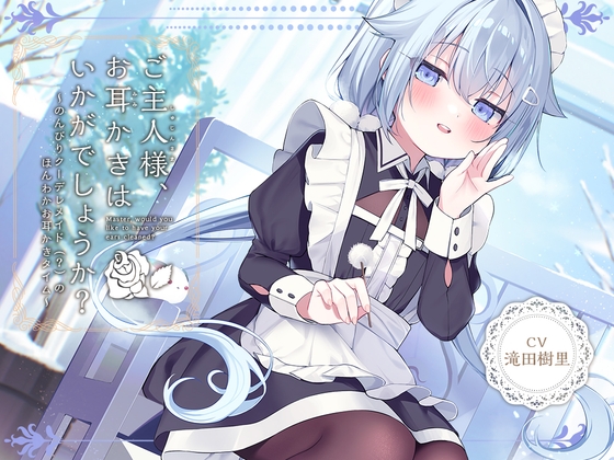 出典:img.dlsite.jp
