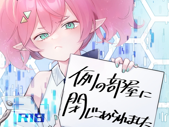 出典:img.dlsite.jp