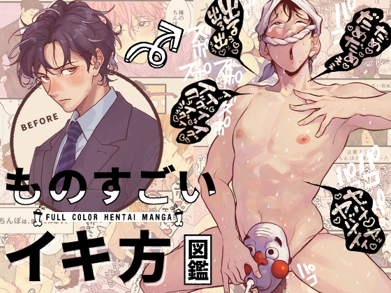 【BL】短期間で驚異的なＤＬ数を叩き出している作品（7/19～7/20の最新作）7/20　20：10