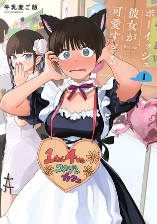 絶妙なエロさもありつつ面白い一般漫画!全年齢青年向け！乳首解禁微エロもアリで面白さも中々な作品集！