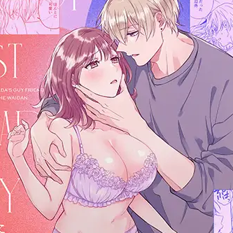 【執着攻め】”男友達”のデロ甘クンニ…♥朝までず～っと誰の女かわからされる中出し💕【感想】