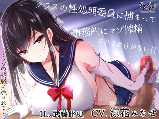 【マゾ向け】男性受け×退廃/背徳/インモラルなオススメ同人音声作品まとめ