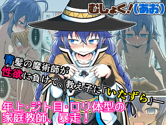 【ロキシー教徒】無職転生のエロ同人全集【集まれ】