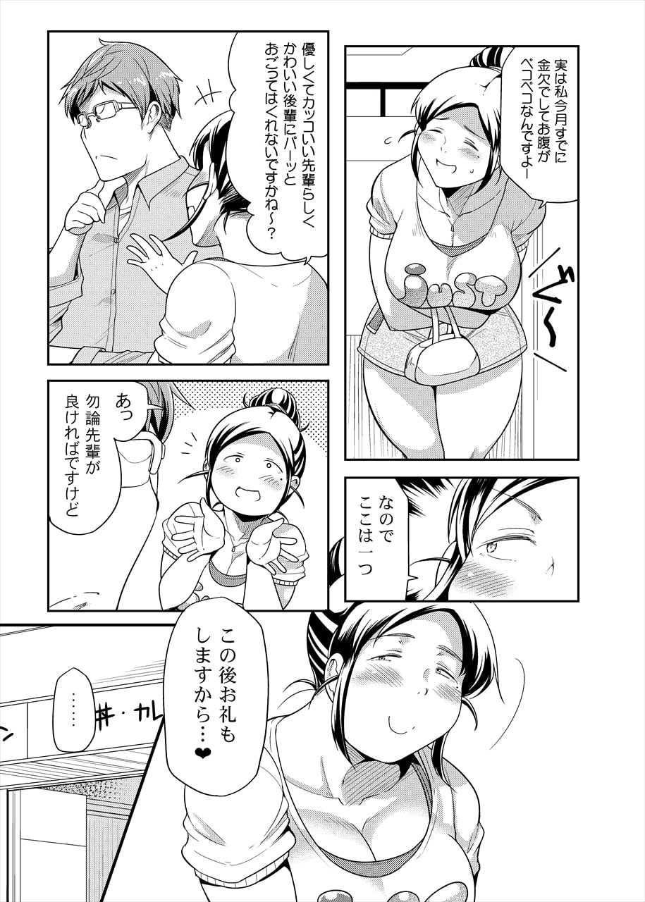 ちょっとブスなくらいがエロくていいんだよ。ちょいブスや地味女子とドスケベしちゃうCGと漫画まとめ - DLチャンネル みんなで作る二次元情報サイト！