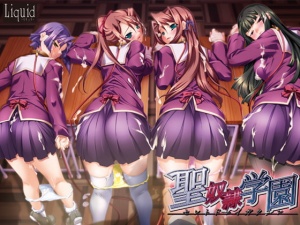 聖奴隷学園