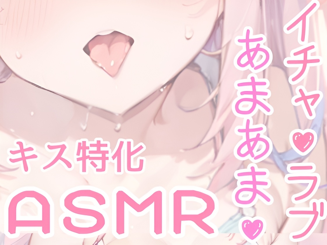 【今日は何の日】キスなんてなんぼしても良いですからね【キスの日】