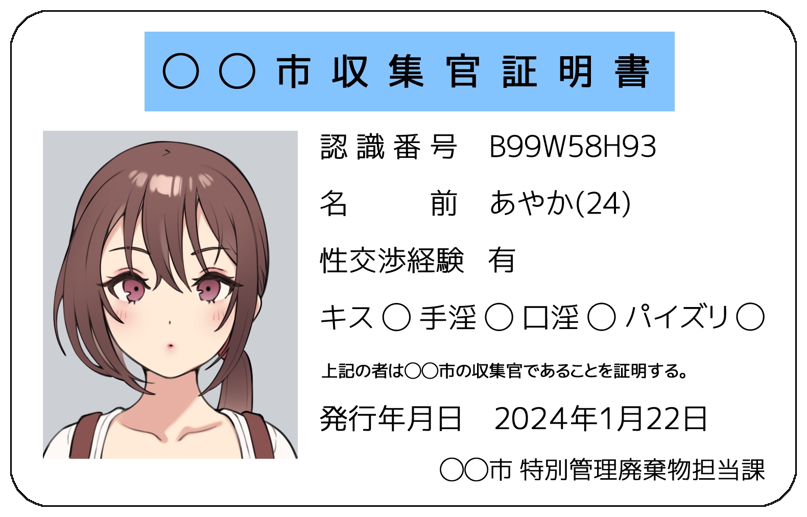 もしもキンタマに溜まった精液を収集する精液収集官がいたら…