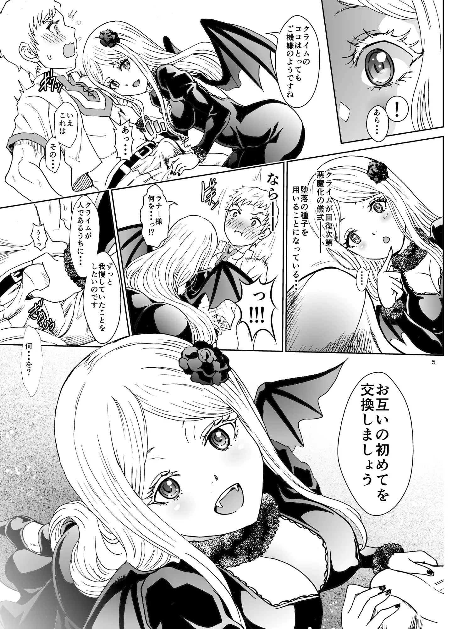 ほぼ人外！モンスター娘大盛りのオバロ同人誌紹介 - DLチャンネル みんなで作る二次元情報サイト！