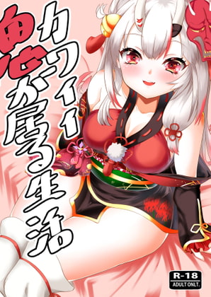ホロライブ2期生百鬼あやめ（お嬢）のDLsiteおすすめ二次創作エロ同人誌まとめ