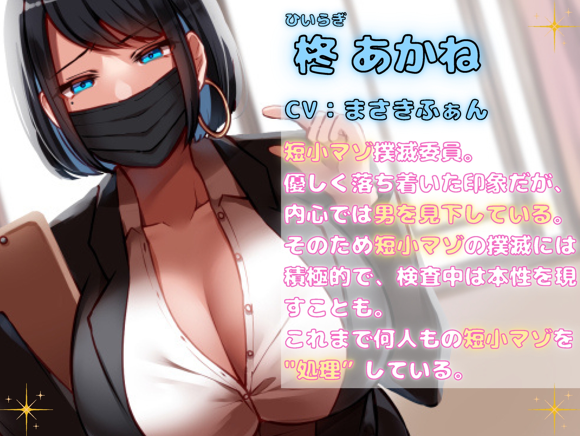 包茎短小ちんちん いじめ 粗ちん♡包茎♡ マゾいじめ系音声作品 - DLチャンネル みんなで作る二次元情報サイト！