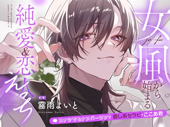 【まとめ】出演作・2024年1月～12月【霧雨よいと】