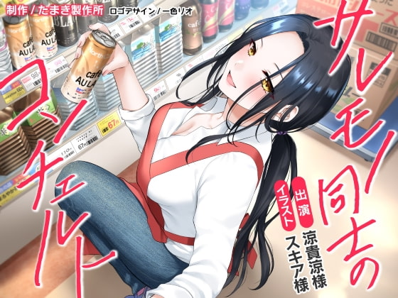 出典:img.dlsite.jp