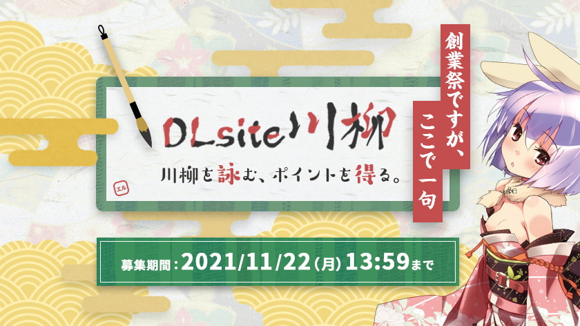 出典:www.dlsite.com