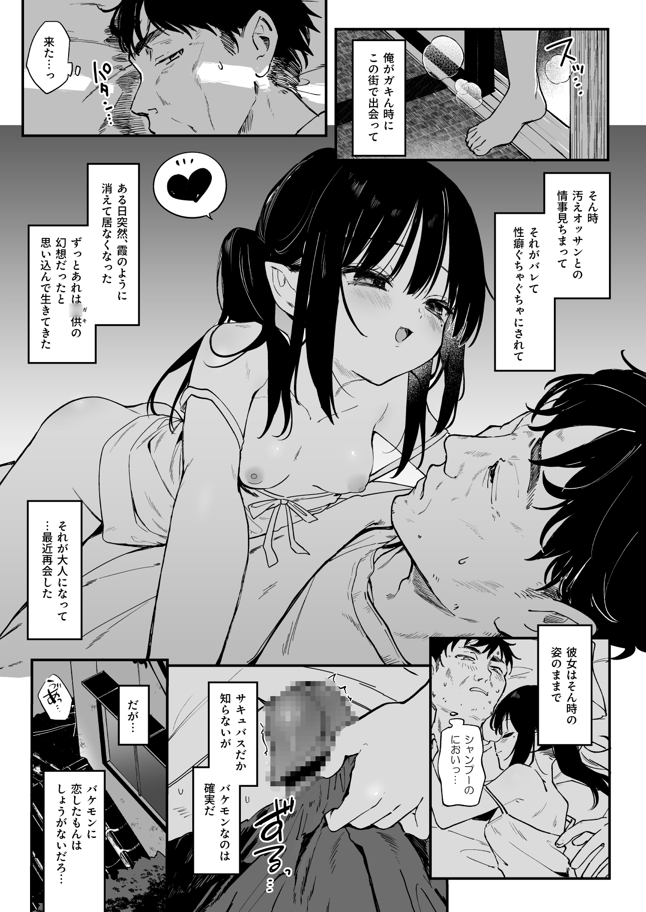 -----えぇ!?あの娘より小さくなっちゃった!?♡おすすめエロ漫画人気作品まとめ