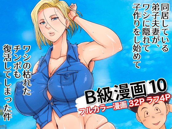 子作り姿に我慢できず