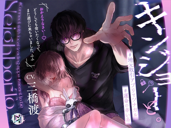 【DL数付き・女性向け】トレンド先取り！発売されたばかりのの音声作品（6/30　6：20時点）