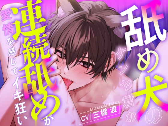【NEW】2025年5月20日発売＠女性向け音声作品17選