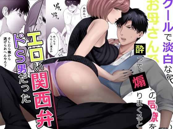 【新作紹介】2023年1月3日発売R18女性向け同人漫画作品