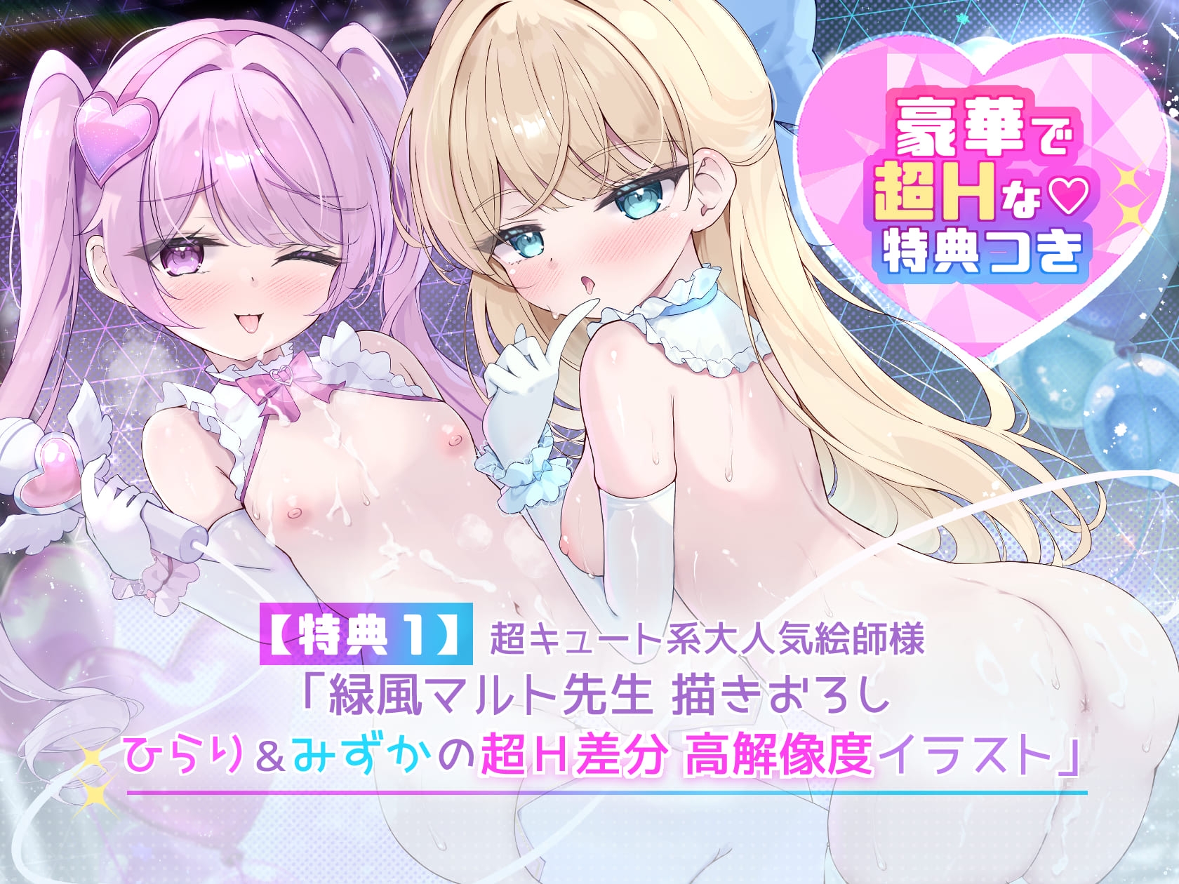 【42作品】4/24新着・割引開始音声作品まとめ！