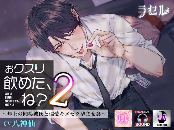 出典:img.dlsite.jp
