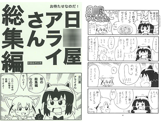 【全年齢】けものフレンズの漫画作品まとめ