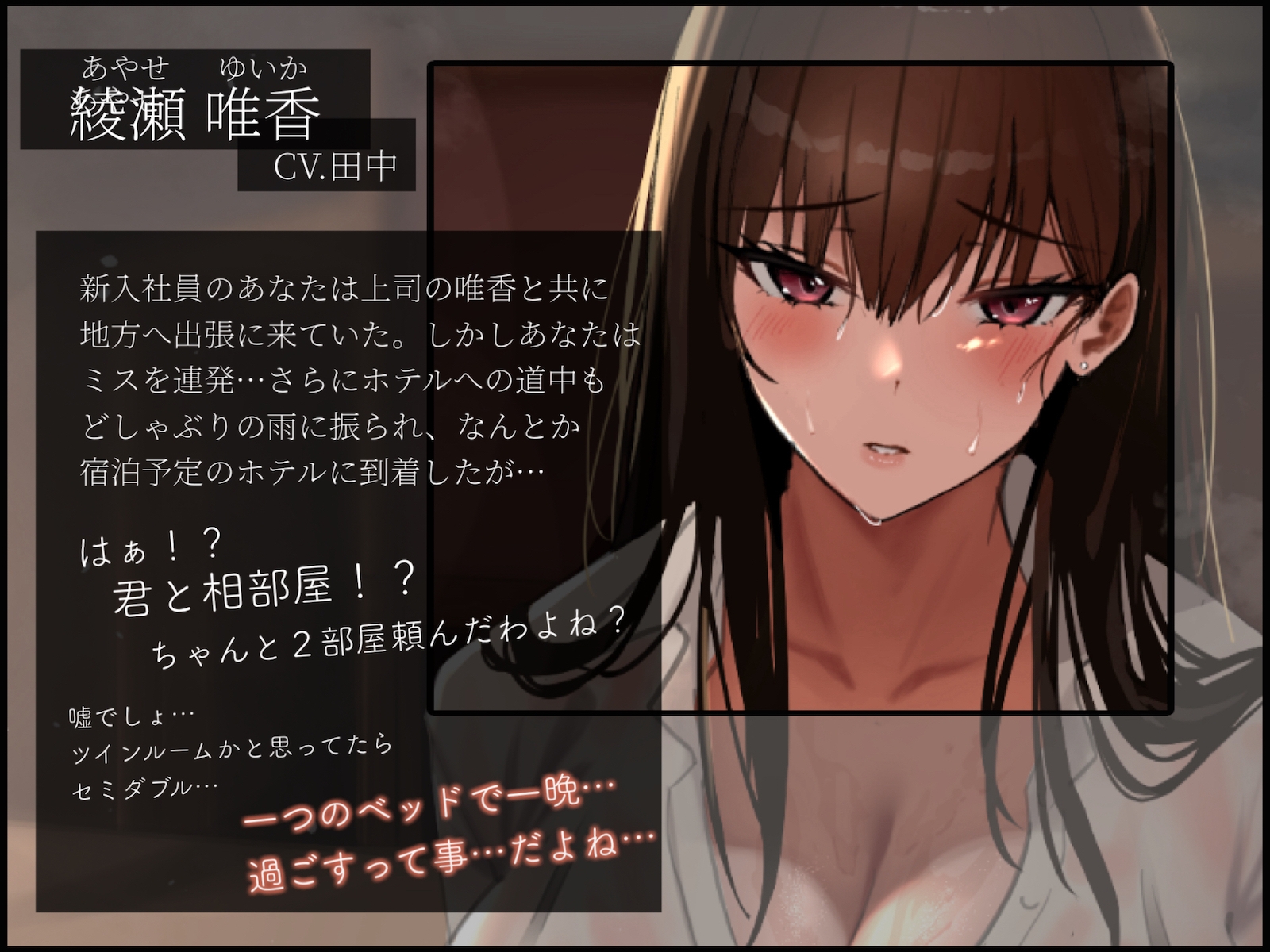 【バタリンコちゃん】クールな女上司と出張先でまさかの相部屋！…だが…実はこれには裏があった！？