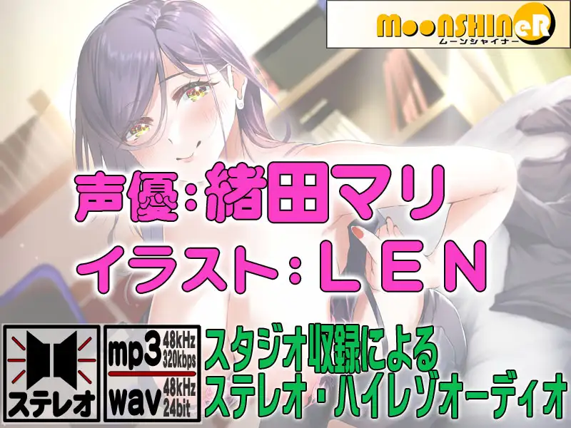 義母(かあ)さん義母さん俺もうイッちゃう！〜貞淑そうに見えてドエロな義理のはは