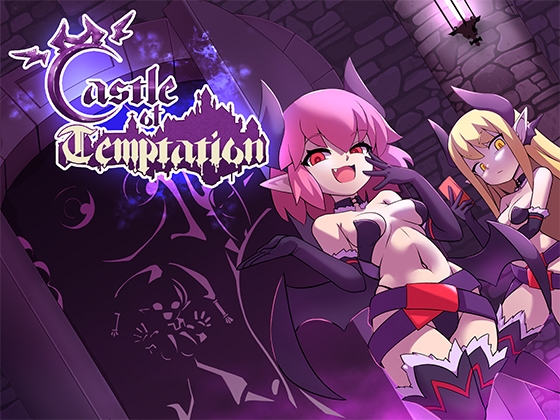 【マップ付き攻略】Castle of Temptation